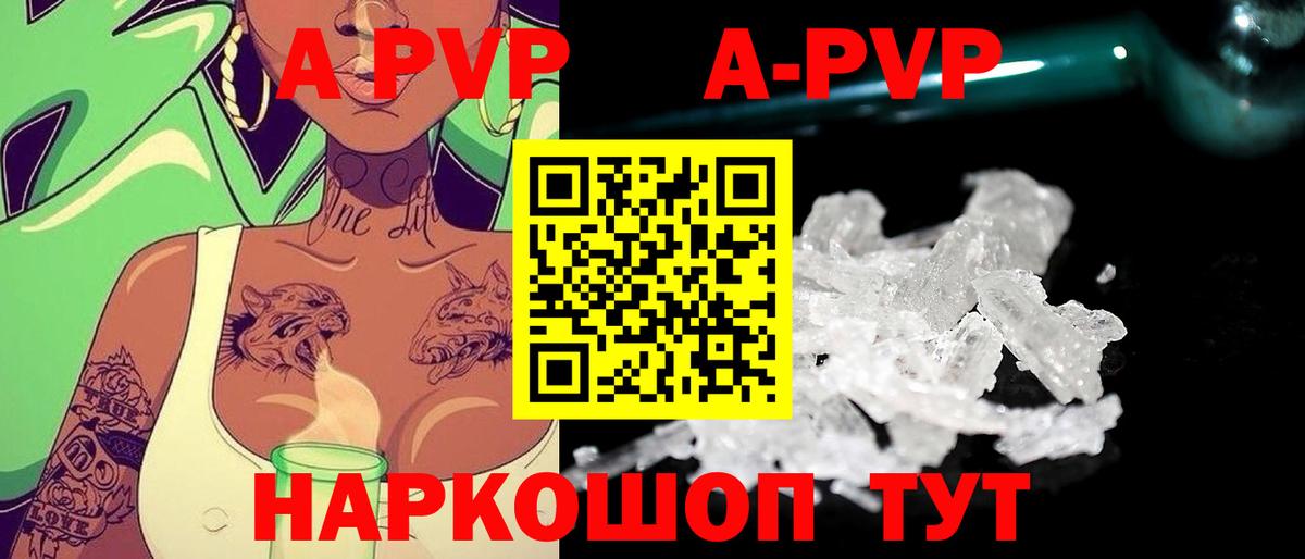 Alpha-PVP мука Камышлов