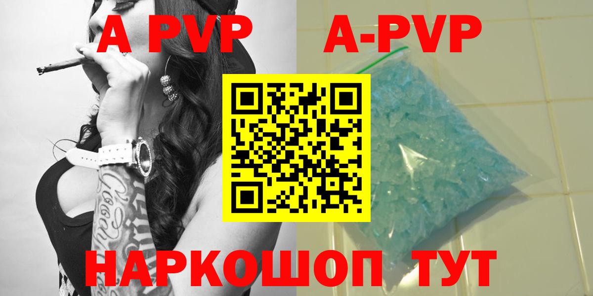 Alfa_PVP крисы CK  закладки  Камышлов  Alpha PVP Crystall  Вход с VPN 