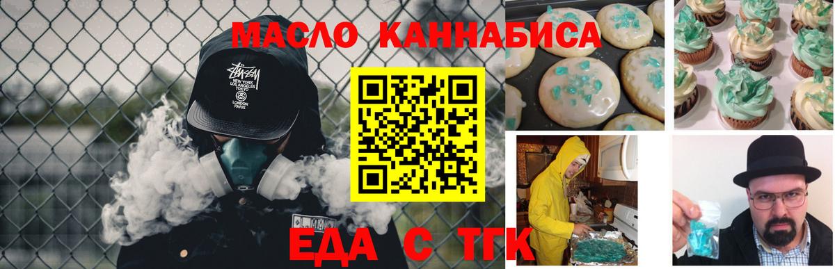 Камышлов  Cannafood марихуана  Вход с VPN 