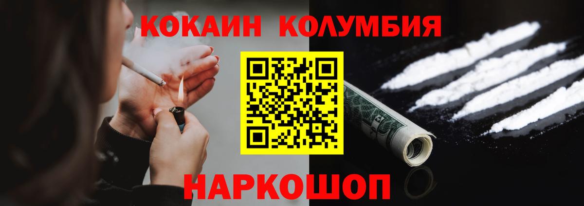 Кокаин Эквадор Камышлов