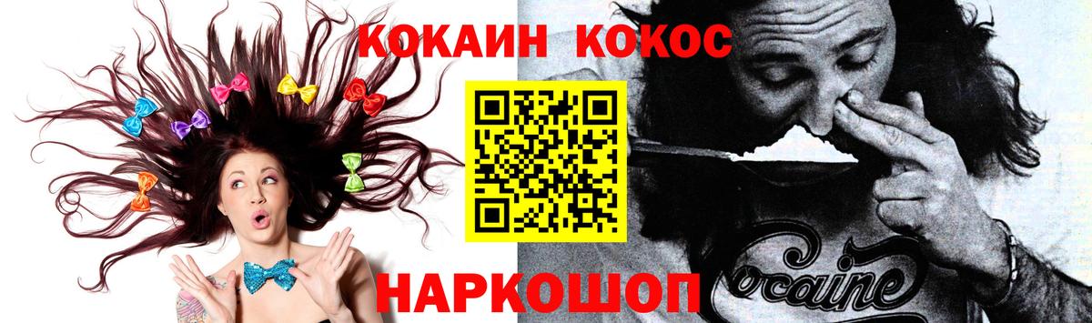 Cocaine VHQ  КОКАИН  Вход с VPN  Камышлов  COCAIN Fish Scale 