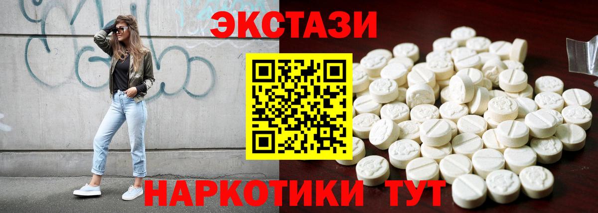 Камышлов  Ecstasy таблы  ЭКСТАЗИ 280 MDMA  ЭКСТАЗИ  Вход с VPN 