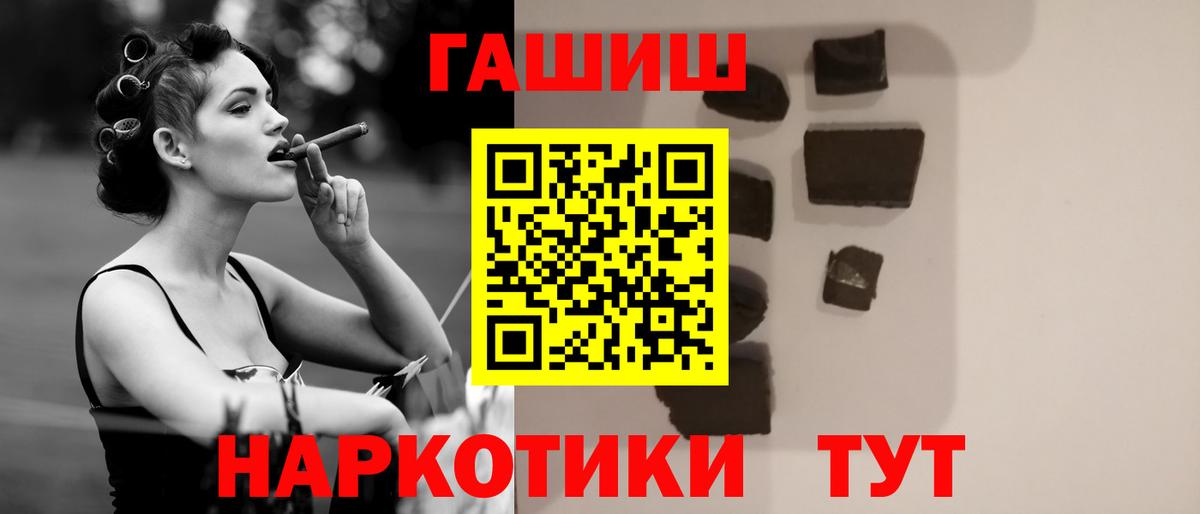 ГАШИШ Premium Камышлов