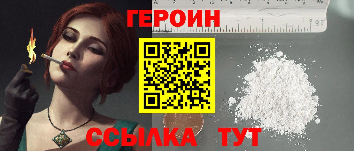 Камышлов  Героин гречка  Вход с VPN 