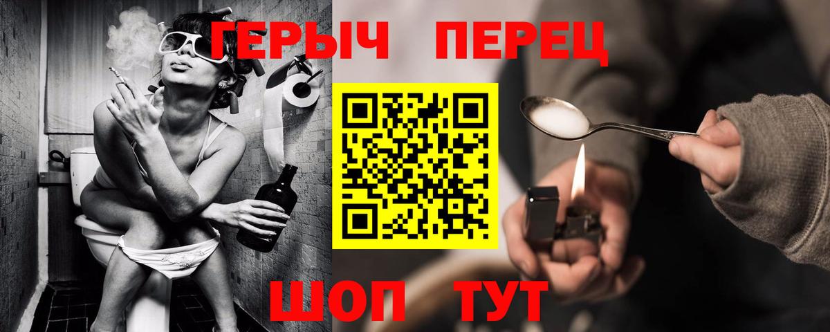 ГЕРОИН гречка Камышлов