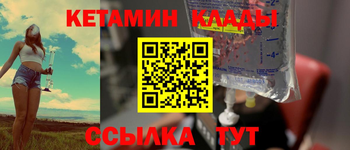 Кетамин VHQ  КЕТАМИН VHQ  Камышлов  Вход с VPN 