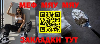 мефедрон мука Тулун