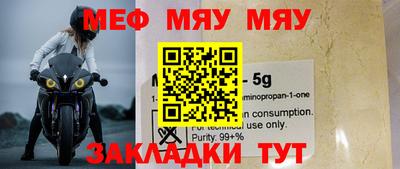 мефедрон мука Тулун