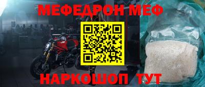 мефедрон мука Тулун