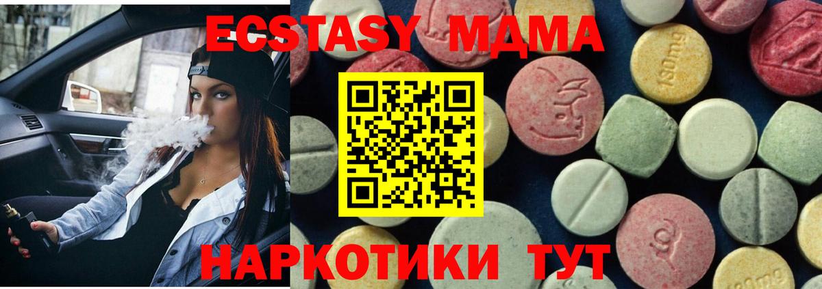 МДМА  Вход с VPN  МДМА crystal  Камышлов  MDMA кристаллы 