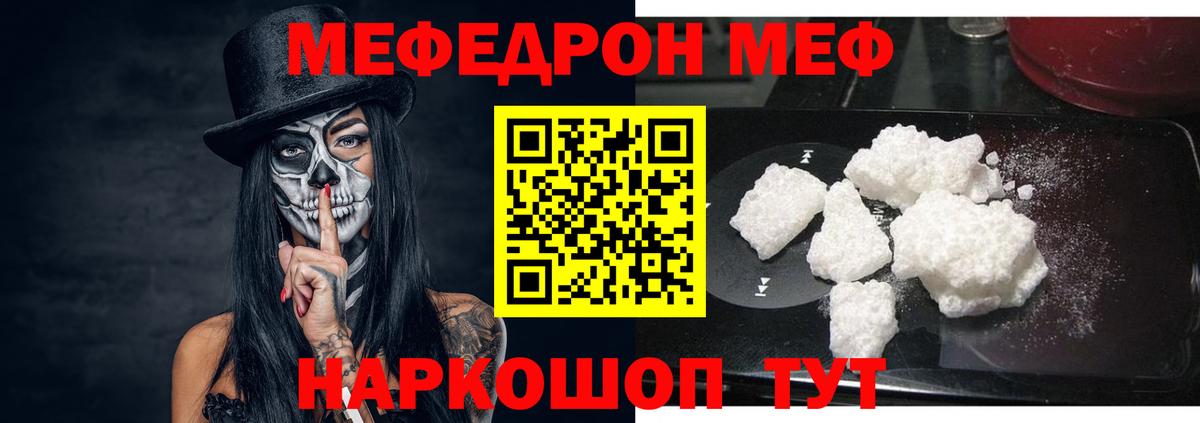 Камышлов  Мефедрон мяу мяу  Меф mephedrone  Вход с VPN 