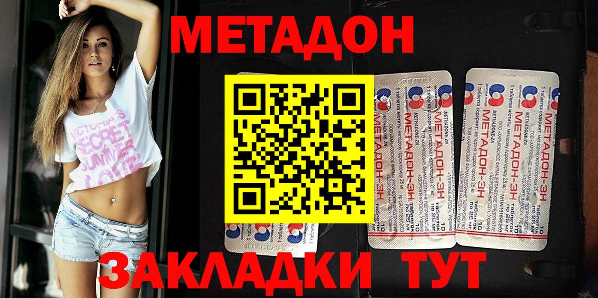 Метадон белоснежный  Вход с VPN  Камышлов  сайты даркнета официальный сайт  Метадон мёд 