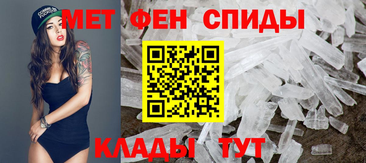 МЕТАМФЕТАМИН Methamphetamine  Вход с VPN  МЕТАМФЕТАМИН Methamphetamine  Камышлов 