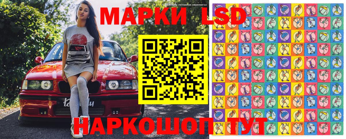 Наркотические марки 1,8мг Камышлов