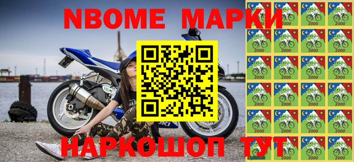 Марки N-bome 1500мкг  Марки N-bome 1500мкг  Камышлов  Вход с VPN 