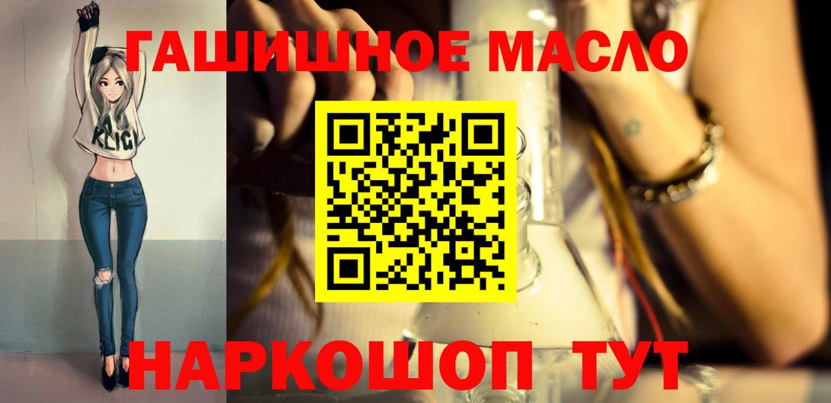 Камышлов  ТГК вейп  ТГК концентрат  Вход с VPN 