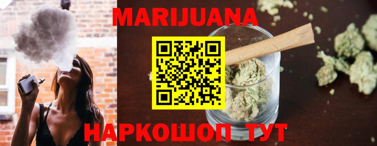 Каннабис White Widow Камышлов